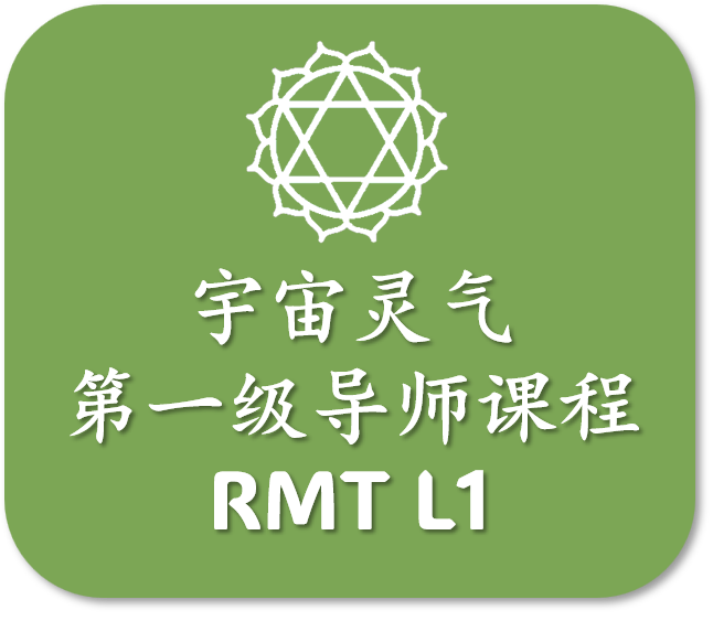 rmt l1