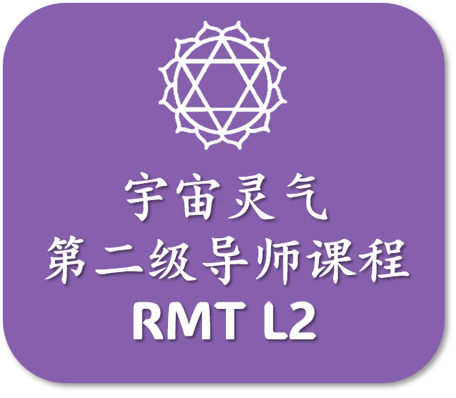 rmt l2
