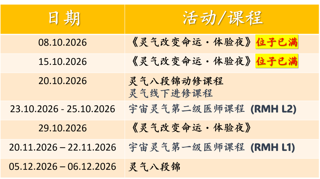 upcoming events updated 2